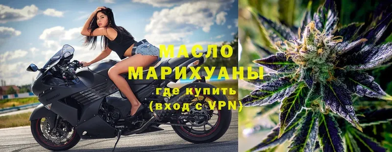 Дистиллят ТГК гашишное масло  Пыть-Ях 